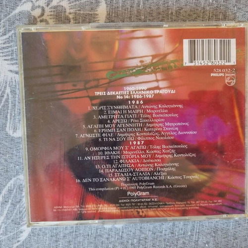 Three Decades of Greek Song 1986-1987 CD like new, Greek folk