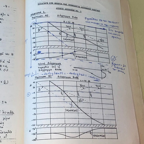 Automatic Control Exercises used, Nik. Krikeli, NTUA edition 1988