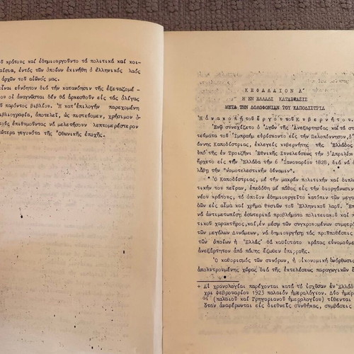 The Period of King Otto's Reign 1832-1862 book like new