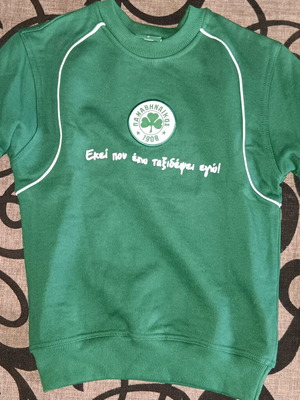 Panathinaikos T shirt kids used, theme "Where I Have Traveled"