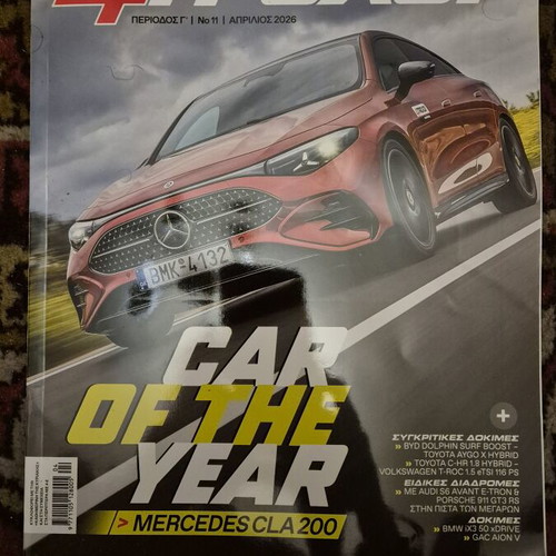 4 Trochoi Magazine Period G No 11 April 2026 like new