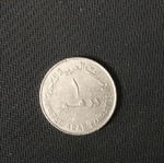 UAE 1 Dirham 1984 used
