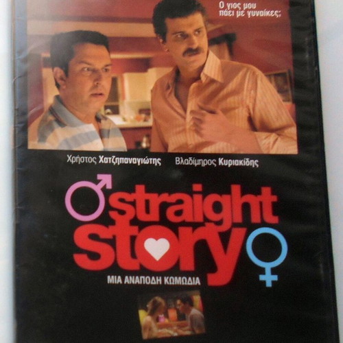 Straight Story DVD used, comedy