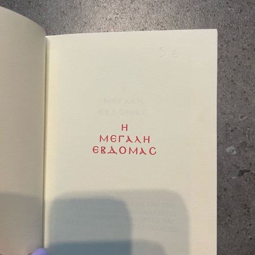 Booklet The Great Week used