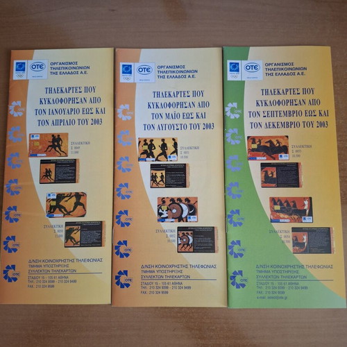 Ote Phone Card Catalogs like new 2002-2015, set of 45
