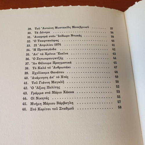 Bottles in the Sea poetry book used, signed by Christos Katsigiannis