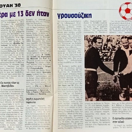 World Cup 1990 Guide used, tribute to Maradona and Pele