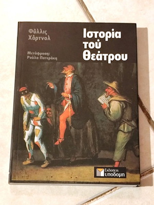 History of Theatre by Phyllis Hartnoll new