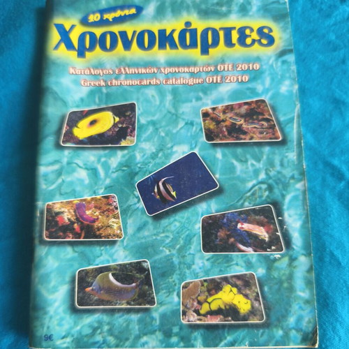 Greek Chronocards Catalogue 2010 used