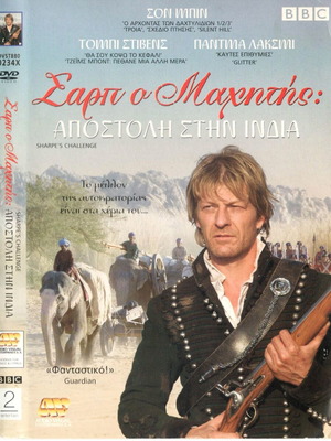 Sharpe's Challenge DVD, action adventure drama