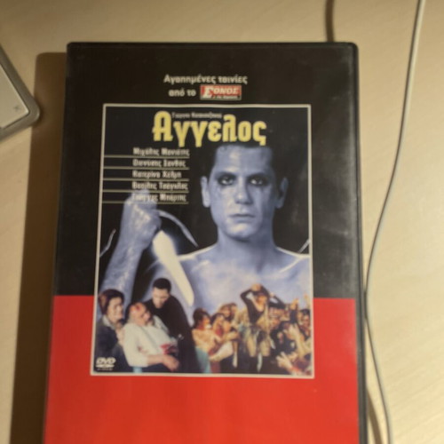 O Aggelos DVD like new