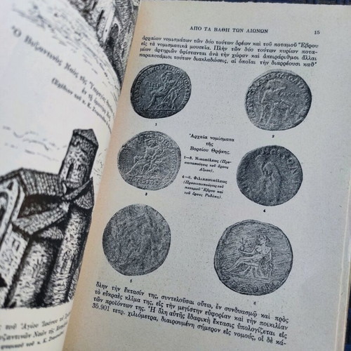History, Struggles, Rights of Hellenism of Eastern Rumelia used book