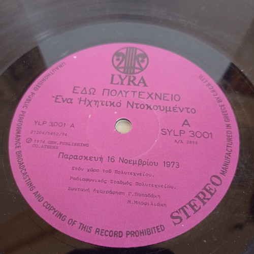Edo Polytechneio Vinyl near mint, 1974 LYRA historic recording