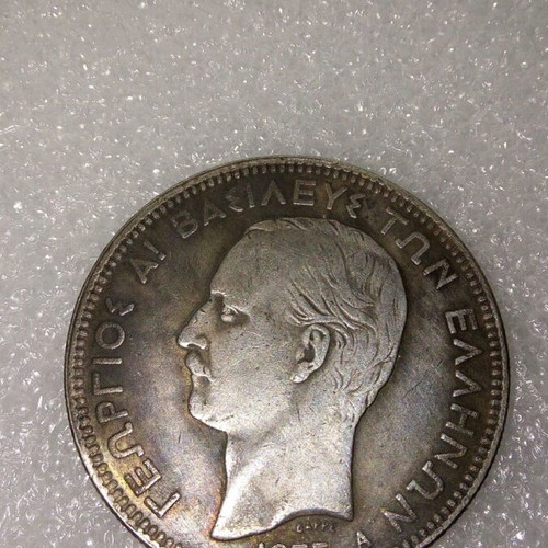 Collectible replica 5 drachmas 1875 Georgios A’ like new
