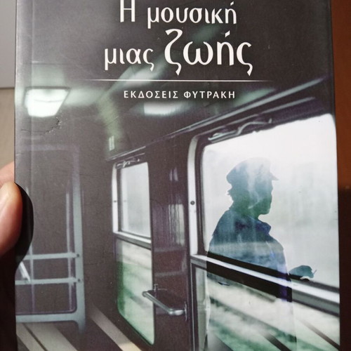 The Music of a Life book like new