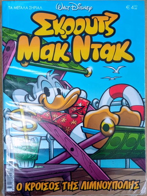 Walt Disney Comics Scrooge McDuck, The Richest of Duckburg new