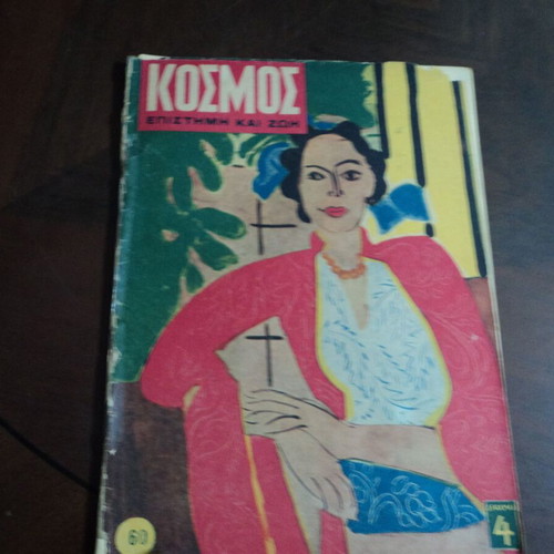 Kosmos Epistimi kai Zoi 4 used issues No59-62