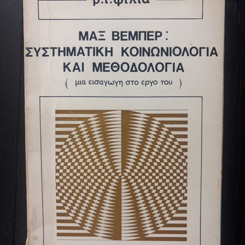 Max Weber Systematic Sociology and Methodology used