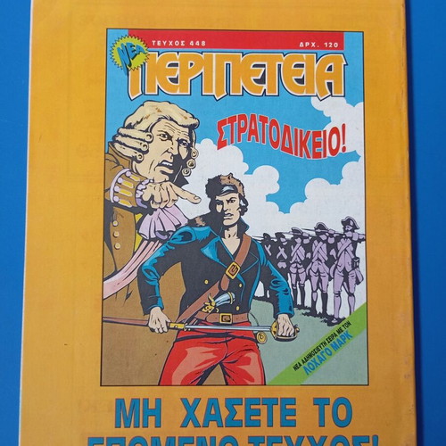 Peripeteia Issue 447 Rare Like New