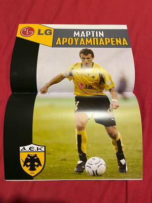 Αφίσα ΑΕΚ σαν καινούργιο