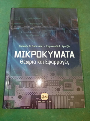 Microwaves Theory and Applications Like New