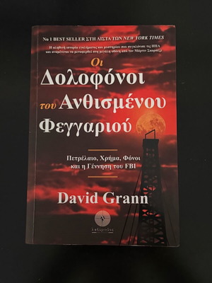 Killers of the Flower Moon by David Grann like new
