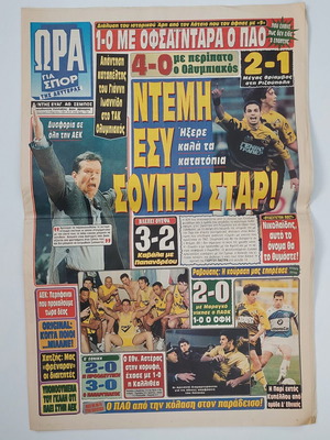 Ώρα για Σπορ αθλητική εφημερίδα 1997 με Ντέμη Νικολαΐδη και Ιωαννίδη, ΑΕΚ