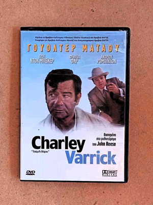 Charly Varric DVD comedy adventure movie