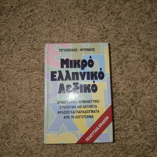 Small Greek dictionary in excellent condition
