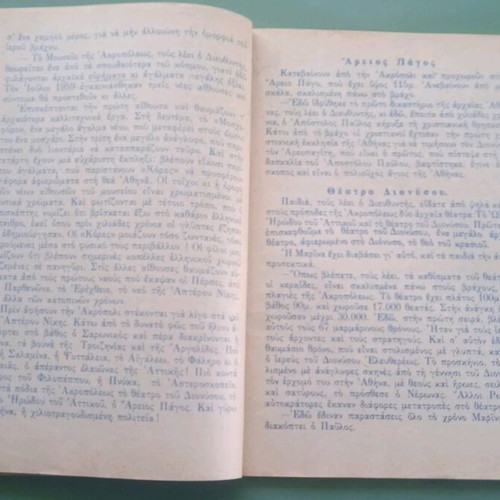 Old school book used, good condition