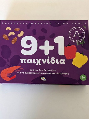 9+1 Games to Discover the Secrets of Nutrition like new
