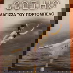  Paulo Coehlo - Η μάγισσα του Πορτομπέλο (μυθιστόρημα).
