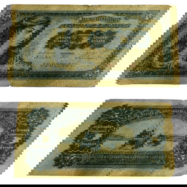 5 Δηνάρια Γιουγκοσλαβίας 1965