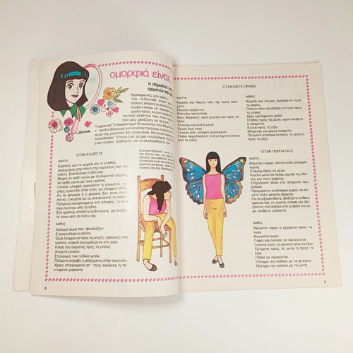 Candy Candy Issue 9 A New Family like new