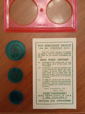 Vintage Spirograf Greece drawing set, 1970s-80s