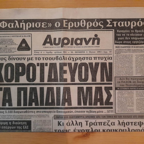 Avriani newspaper May 5 1983 used