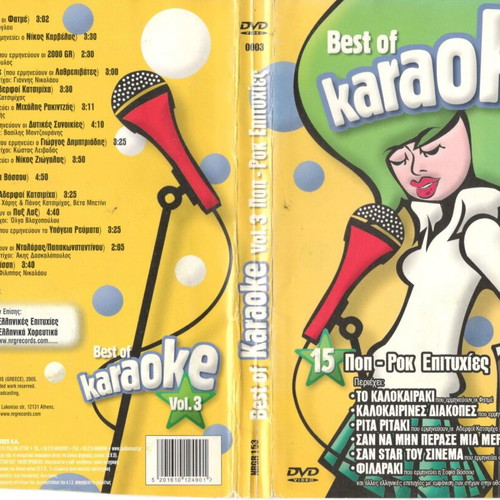 Best of Karaoke Vol.3 DVD used, 15 pop hits