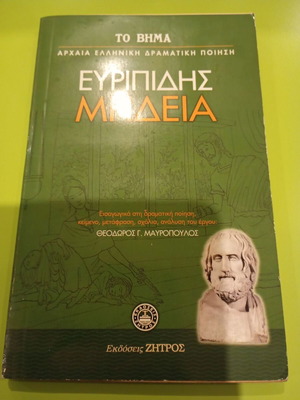 Medea by Euripides used, ancient Greek literature