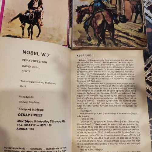 Western pocket books used, pack of 7, Greek