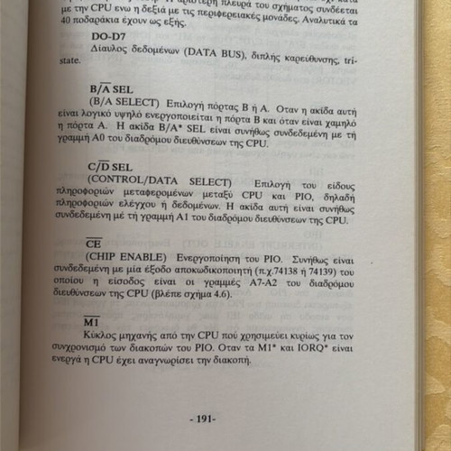 Book Γνωρίστε την οικογένεια του μΕ με την οικογένεια του Ζ8 like new
