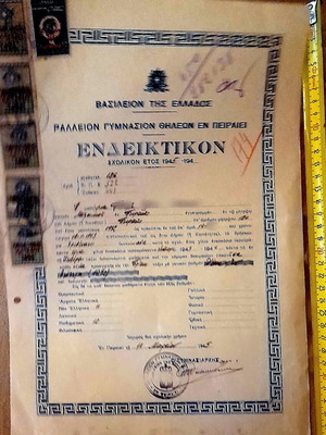 Ralleion Gymnasium Piraeus Second Grade School Certificate 1945