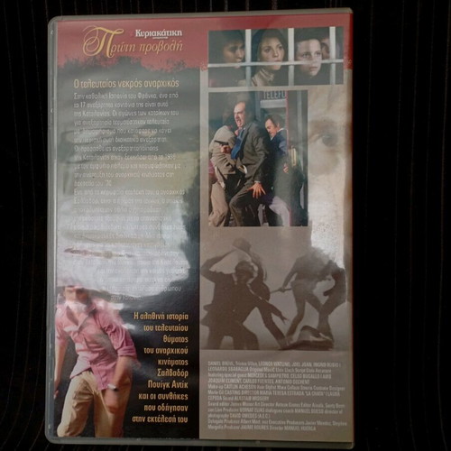 Salvador DVD like new with subtitles
