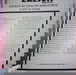 Περιοδικό ΕΚΕΙΝΗ, έτος Γ΄, Νο 4, Απρίλιος 1978