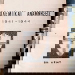  Γεώργιου Ι. Σπανόπουλου (δεκ. 1950) 1) Πολεμικαί Αναμνήσεις 1941-1944 2) Το άσπρο κοράκι (διήγημα)