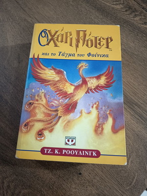 Harry Potter and the Order of the Phoenix book, signed first edition