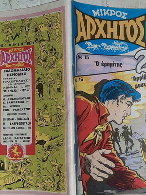 Mikros Archigos 8 comic book used