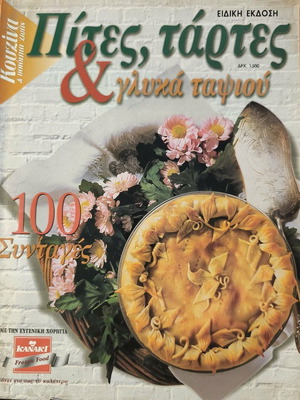 Pies, tarts and tray desserts used cookbook