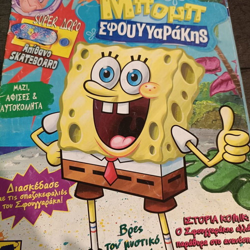 Set of 6 used SpongeBob magazines 2009