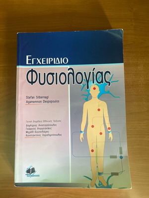 Physiology Manual like new