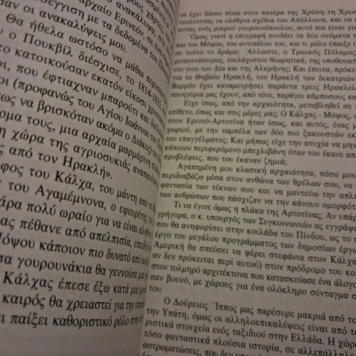 Greece Land Beloved of the Gods book like new